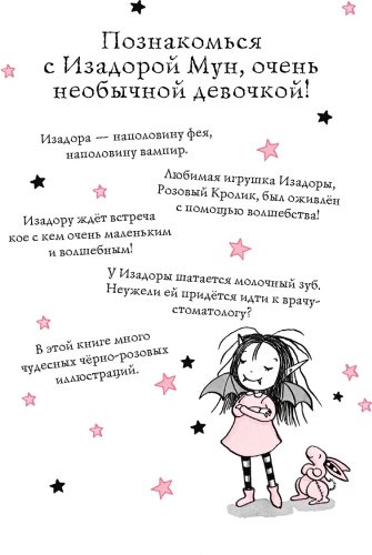 Книга Манкастер Г.: Зубная фея (выпуск 14) купить,NaN
