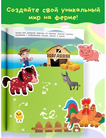 Книга Дмитриева В. Г.: На ферме купить,NaN