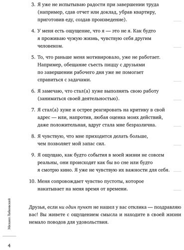 Книга Лабковский М.: 100 дней счастья здесь и сейчас с Михаилом Лабковским. Ежедневник купить,NaN