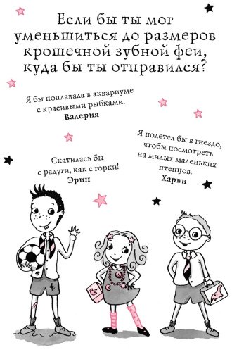 Книга Манкастер Г.: Зубная фея (выпуск 14) купить,NaN