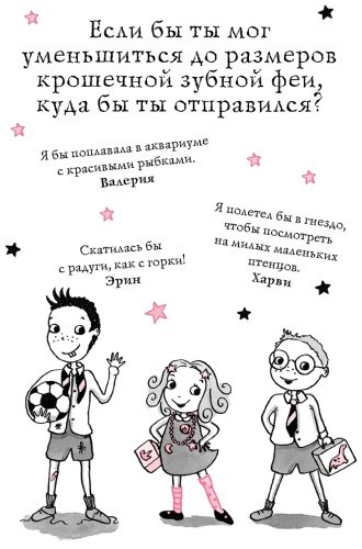 Книга Манкастер Г.: Зубная фея (выпуск 14) купить,NaN