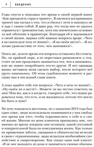 Книга Шауб Ф.: Право на полный доступ. Как раскрыть свой потенциал с помощью подсознания купить,NaN