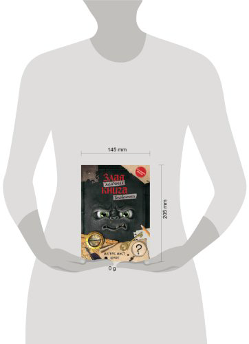 Книга Мист М.: Маленькая злая книга. Головоломки купить,NaN