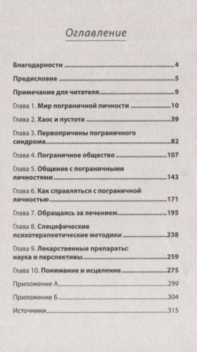 Книга Крейсман Д., Страус Х.: Я ненавижу тебя, только не бросай меня. Пограничные личности и как их понять купить,NaN