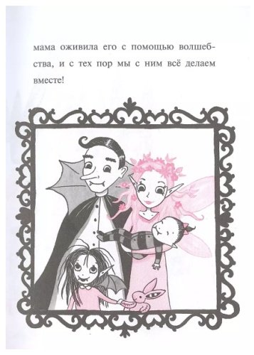 Книга Манкастер Г.: Очень необычная фея купить,NaN