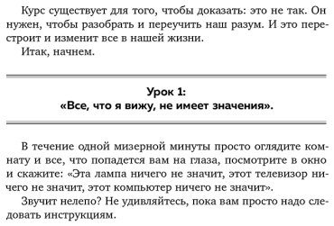 Книга Гроут П.: урс исполнения желаний. 365 практик для перезагрузки мышления и достижения своих целей купить,NaN