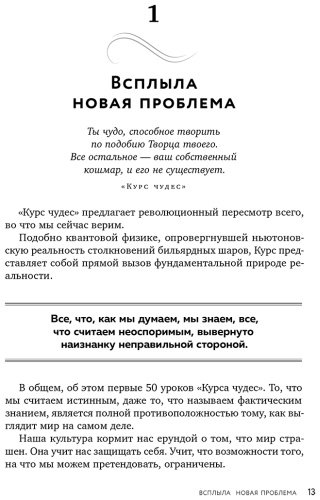 Книга Гроут П.: урс исполнения желаний. 365 практик для перезагрузки мышления и достижения своих целей купить,NaN
