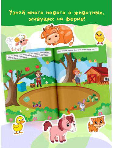 Книга Дмитриева В. Г.: На ферме купить,NaN