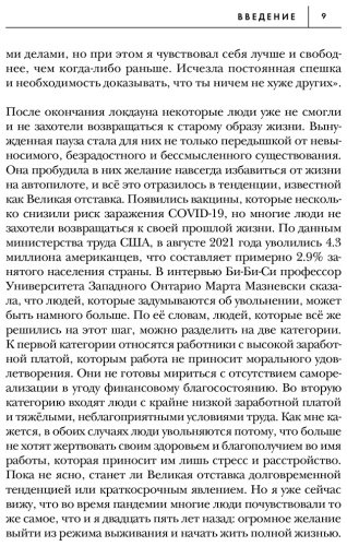 Книга Шауб Ф.: Право на полный доступ. Как раскрыть свой потенциал с помощью подсознания купить,NaN