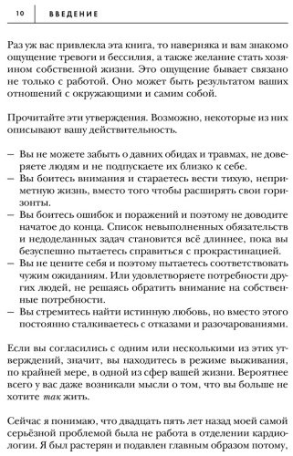 Книга Шауб Ф.: Право на полный доступ. Как раскрыть свой потенциал с помощью подсознания купить,NaN