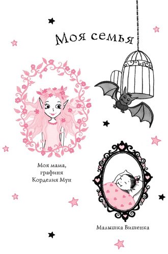 Книга Манкастер Г.: Зубная фея (выпуск 14) купить,NaN