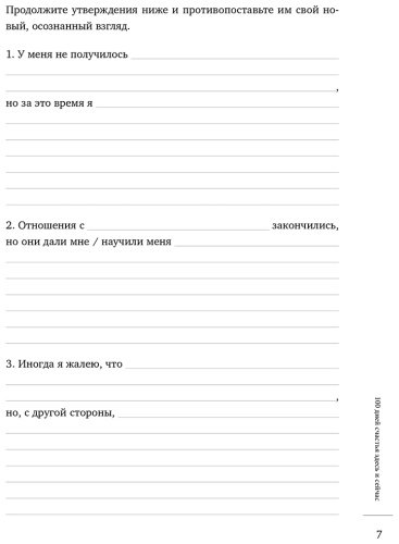 Книга Лабковский М.: 100 дней счастья здесь и сейчас с Михаилом Лабковским. Ежедневник купить,NaN