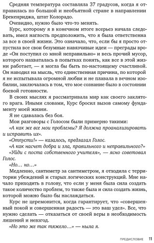 Книга Гроут П.: урс исполнения желаний. 365 практик для перезагрузки мышления и достижения своих целей купить,NaN