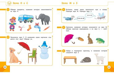 Книга Нефедова Л. В.: Нефедова Л. В.: Развивающие задания для детей 3-4 лет купить,NaN