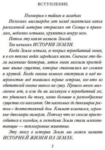 Книга Булычев К.: Тайны Древнего мира. Тайны античного мира купить,NaN