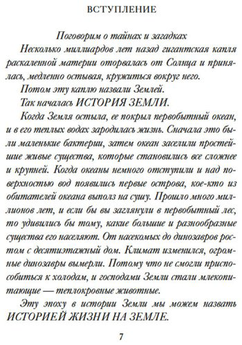 Книга Булычев К.: Тайны Древнего мира. Тайны античного мира купить,NaN