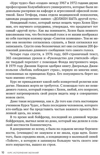 Книга Гроут П.: урс исполнения желаний. 365 практик для перезагрузки мышления и достижения своих целей купить,NaN