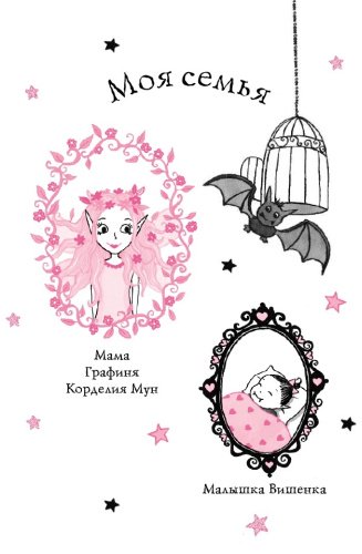Книга Манкастер Г.: Очень необычная фея купить,NaN