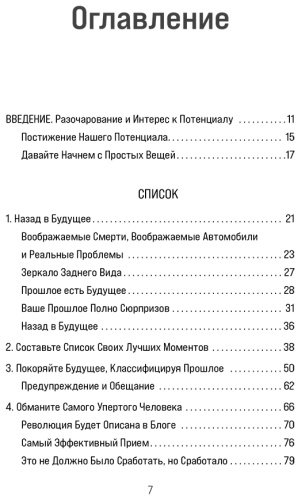 Книга Эйкафф Дж.: Все, что нужно, — это цель. План из трех шагов для избавления от сомнений и раскрытия своего потенциала - ForteMarket Книга Эйкафф Дж.: Все, что нужно, — это цель. План из трех шагов для избавления от сомнений и раскрытия своего потенциала купить,NaN