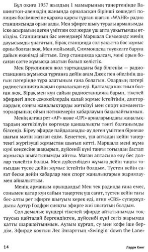 Книга Гилберт Билл, Кинг Л.: Кез Келген Адаммен, Кез Келген Уақытта және Кез Келген Жерде Сөйлесу Өнері. Тиімді тілдесу құпиялары купить,NaN