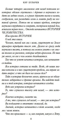 Книга Булычев К.: Тайны Древнего мира. Тайны античного мира купить,NaN