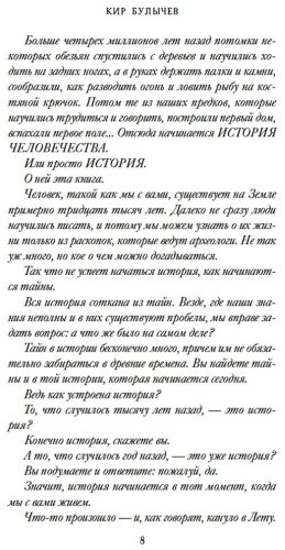 Книга Булычев К.: Тайны Древнего мира. Тайны античного мира купить,NaN
