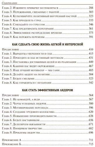 Книга Карнеги Д.: Как располагать к себе людей : Как эффективно общаться с людьми. Сборник (серебро) купить,NaN