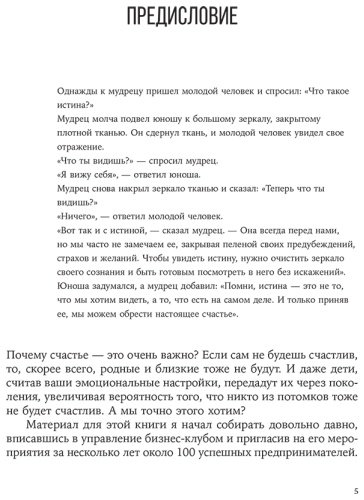 Книга Оносов А.: Хэппиномика. Теория и практика счастливой жизни купить,NaN