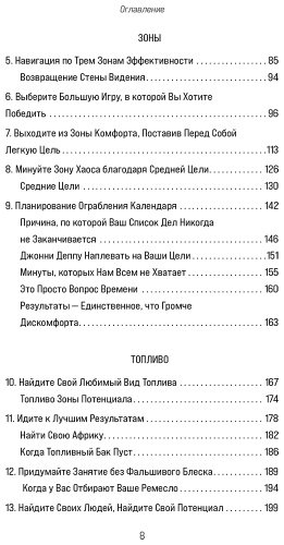 Книга Эйкафф Дж.: Все, что нужно, — это цель. План из трех шагов для избавления от сомнений и раскрытия своего потенциала - ForteMarket Книга Эйкафф Дж.: Все, что нужно, — это цель. План из трех шагов для избавления от сомнений и раскрытия своего потенциала купить,NaN