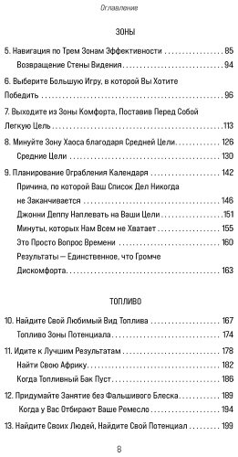 Книга Эйкафф Дж.: Все, что нужно, — это цель. План из трех шагов для избавления от сомнений и раскрытия своего потенциала - ForteMarket Книга Эйкафф Дж.: Все, что нужно, — это цель. План из трех шагов для избавления от сомнений и раскрытия своего потенциала купить,NaN