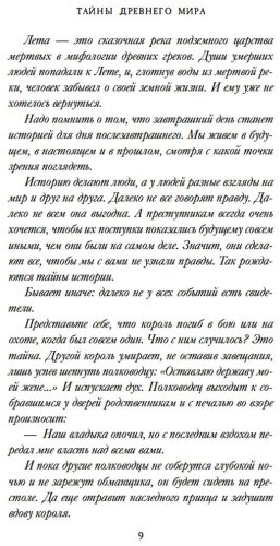 Книга Булычев К.: Тайны Древнего мира. Тайны античного мира купить,NaN