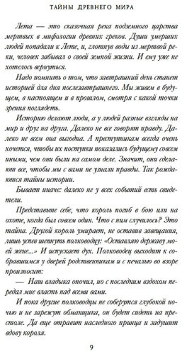Книга Булычев К.: Тайны Древнего мира. Тайны античного мира купить,NaN