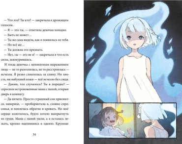 Книга Сон Вон Пхён: Девочка с лисьим хвостом (илл. Ман Муль Сан) купить,NaN