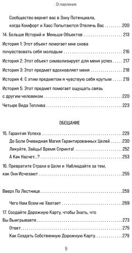 Книга Эйкафф Дж.: Все, что нужно, — это цель. План из трех шагов для избавления от сомнений и раскрытия своего потенциала - ForteMarket Книга Эйкафф Дж.: Все, что нужно, — это цель. План из трех шагов для избавления от сомнений и раскрытия своего потенциала купить,NaN