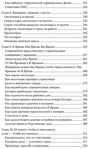 Книга Грэй Дж.: Мужчины с Марса, женщины с Венеры. Новая версия для современного мира купить,NaN