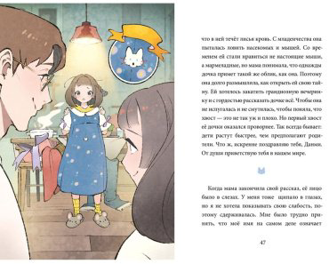 Книга Сон Вон Пхён: Девочка с лисьим хвостом (илл. Ман Муль Сан) купить,NaN