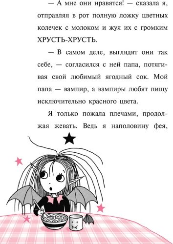 Книга Манкастер Г.: Зубная фея (выпуск 14) купить,NaN