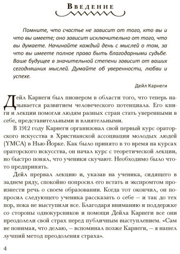 Книга Карнеги Д.: Как располагать к себе людей : Как эффективно общаться с людьми. Сборник (серебро) купить,NaN
