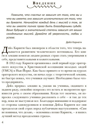 Книга Карнеги Д.: Как располагать к себе людей : Как эффективно общаться с людьми. Сборник (серебро) купить,NaN