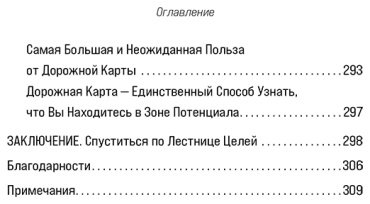 Книга Эйкафф Дж.: Все, что нужно, — это цель. План из трех шагов для избавления от сомнений и раскрытия своего потенциала - ForteMarket Книга Эйкафф Дж.: Все, что нужно, — это цель. План из трех шагов для избавления от сомнений и раскрытия своего потенциала купить,NaN