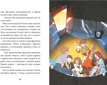 Книга Сон Вон Пхён: Девочка с лисьим хвостом (илл. Ман Муль Сан) купить,NaN
