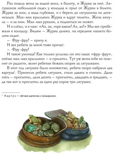 Книга Пришвин М. М.: Золотой луг. Рассказы о животных (илл. Дударенко) купить,NaN