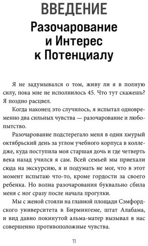 Книга Эйкафф Дж.: Все, что нужно, — это цель. План из трех шагов для избавления от сомнений и раскрытия своего потенциала - ForteMarket Книга Эйкафф Дж.: Все, что нужно, — это цель. План из трех шагов для избавления от сомнений и раскрытия своего потенциала купить,NaN