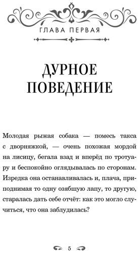 Книга Чехов А. П.: Каштанка и другие рассказы купить,NaN