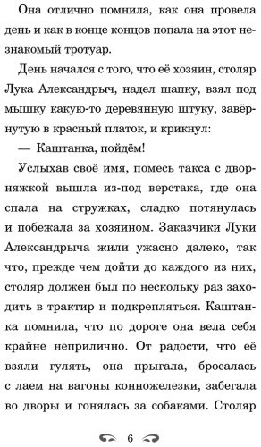 Книга Чехов А. П.: Каштанка и другие рассказы купить,NaN