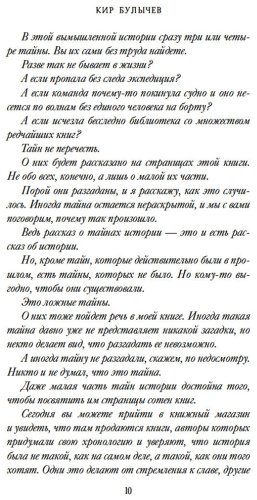 Книга Булычев К.: Тайны Древнего мира. Тайны античного мира купить,NaN