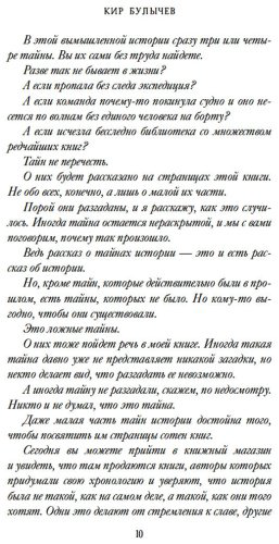 Книга Булычев К.: Тайны Древнего мира. Тайны античного мира купить,NaN