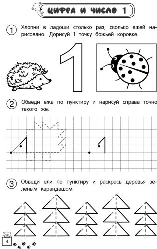 Книга Горохова А. М., Колесникова Т. А.: Прописи по математике купить,NaN