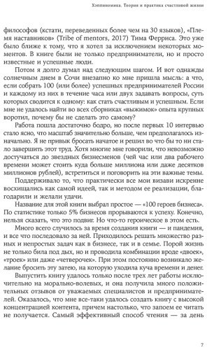 Книга Оносов А.: Хэппиномика. Теория и практика счастливой жизни купить,NaN