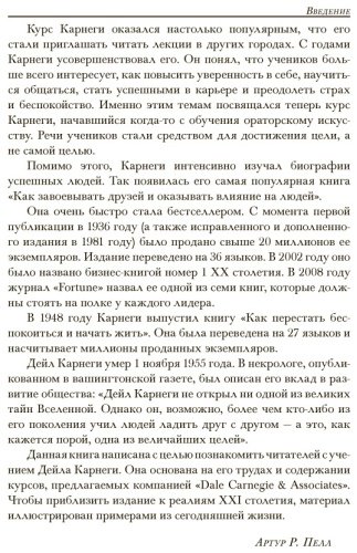 Книга Карнеги Д.: Как располагать к себе людей : Как эффективно общаться с людьми. Сборник (серебро) купить,NaN